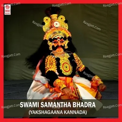 Swami Samantha Bhadra Poster