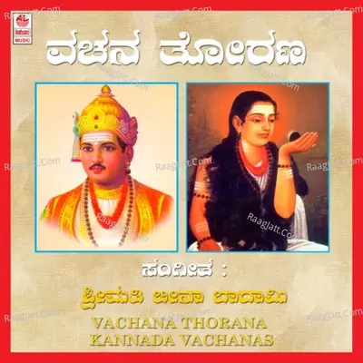 Vachana Thorana Poster