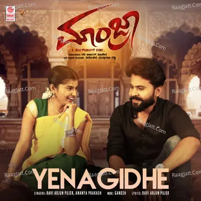 Manjra Poster
