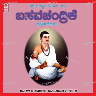Bandalo Savadathi Yellamma - Narasimha Naik