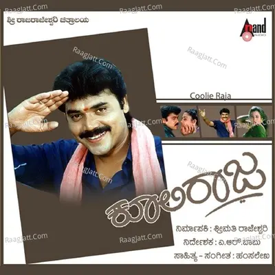 Coolie Raja - Rajesh