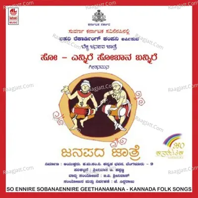 So Ennire Sobana Ennire - Geetha Namana Poster