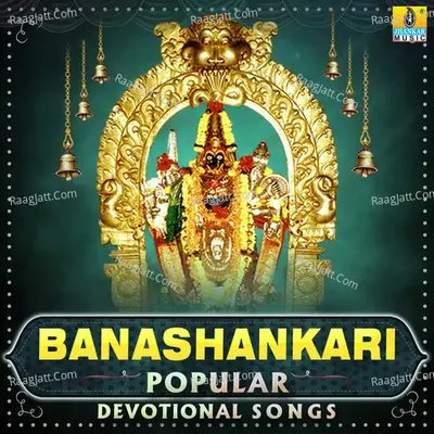 Banashankari Popular Devotional Songs - Archana Udupa