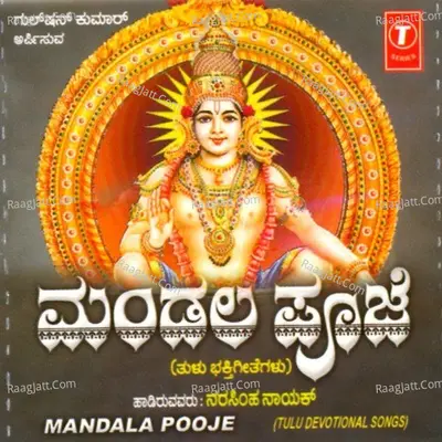 Mandala Pooje - Narasimha Naik
