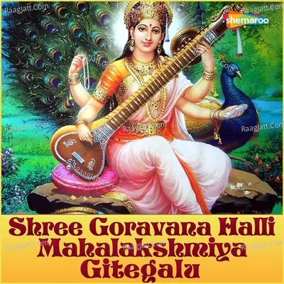 Shree Goravana Halli Mahalakshmiya Gitegalu - Prasad Belur