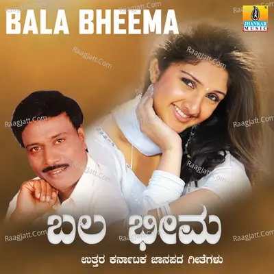 Bala Bheema - Anuradha Bhat