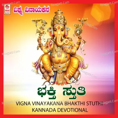 Vigna Vinayakana Bhakthi Stuthi - Narasimha Naik
