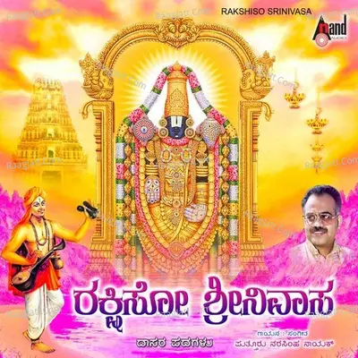 Rakshiso Srinivasa - Narasimha Naik