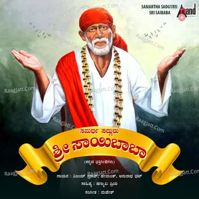 Samartha Sadguru Sri Saibaba - Vijay Prakash