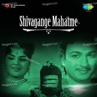 Shivagange Mahatme - P.B. Sreenivas