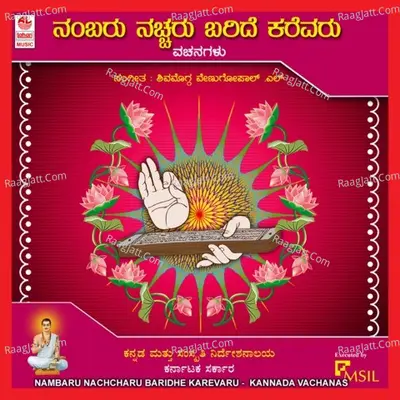 Nambaru Neccharu Baridhe Karevaru Poster