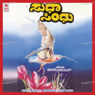 Sudha Sindhu - H. K. Narayan