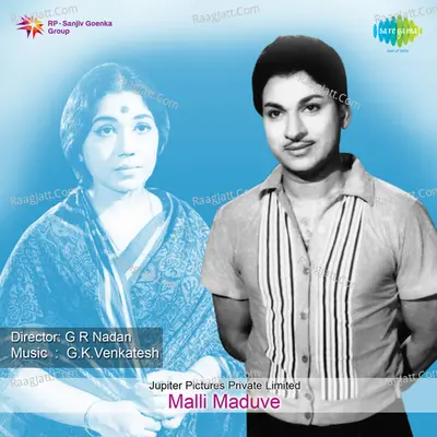 Malli Maduve - S. Janaki