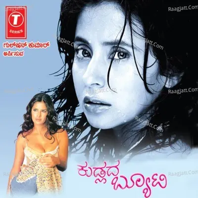 Kudlada Beauty (Tulu Navyageethe) - Narasimha Naik