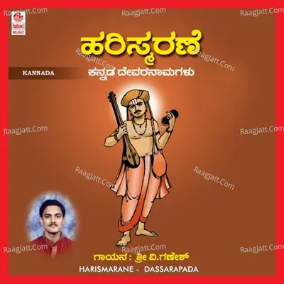 Harismarane Poster