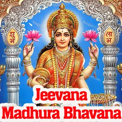Jeevana Madhura Bhavana - Raju Ananthaswamy
