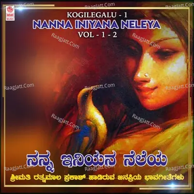 Kogilegalu - 1 - Nanna Iniyana Neleya Vol-1-2 - 