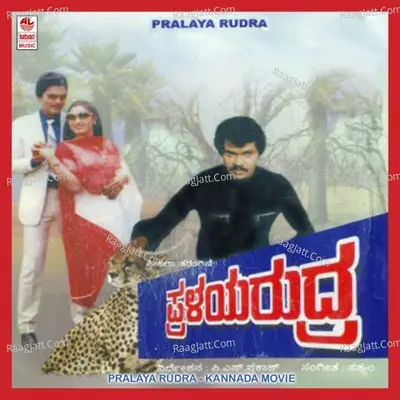 Pralaya Rudra