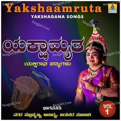 Yakshaamruta, Vol. 1 - Nagara Subrahmanya Acharya