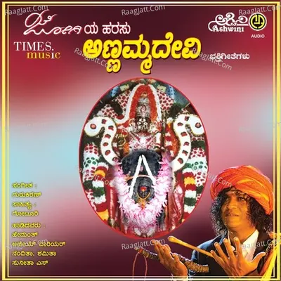 Jogiya Harasu Annamma Devi - Gurukiran