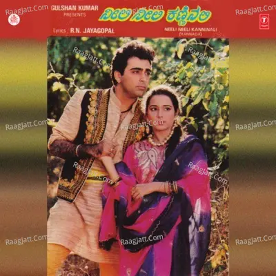 Neeli Neeli Kanniwali - Swarnalatha