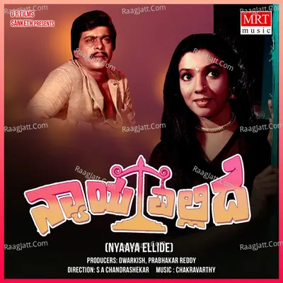 NYAAYA ELLIDE - S. P. Balasubrahmanyam