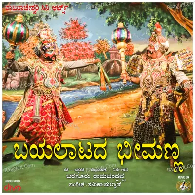 Bayalaatada Bheemanna - Shamitha Malnad