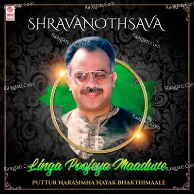 Shravanothsava - Linga Poojeya Maaduve - Puttur Narasimha Nayak Bhakthimaale Poster