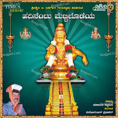 Hadinentu Mettilodeya - Srishail Badiger