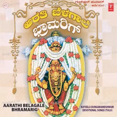 Aarathi Belagale Bhramarig - B.R.Chaya