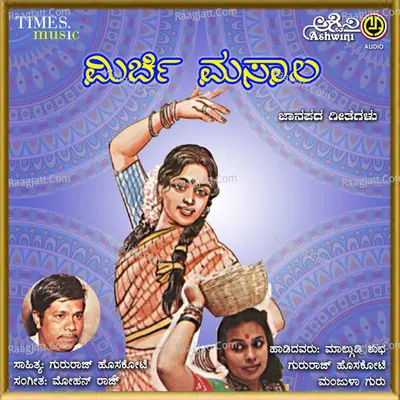 Mirchi Masala - Mohan Raj