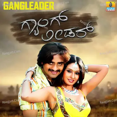 Gangleader (Original Motion Picture Soundtrack) - Abhiman Roy