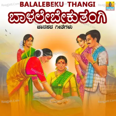 Balalebeku Thangi - 