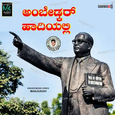 Ambedkar Adiyalli