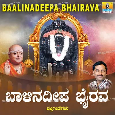 Baalinadeepa Bhairava - K. Yuvaraj