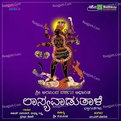 Laasyavaaduthale - Ajay Warrior