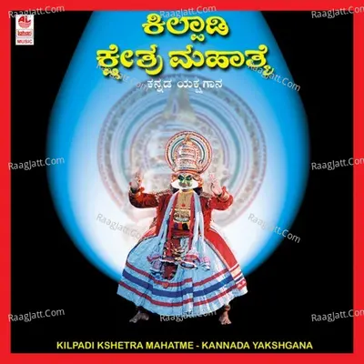 Kilpadi Kshetra Mahatme Poster
