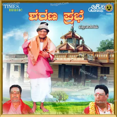 Sharana Prabhe Poster