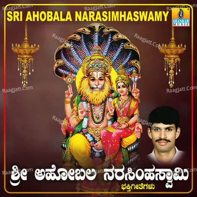 Sri Ahobala Narasimhaswamy - G. V. Atri