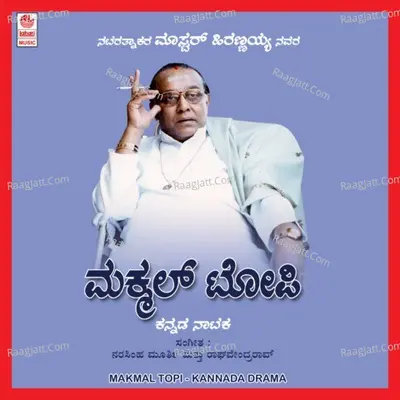 Makmal Topi - K. Hirannaiah