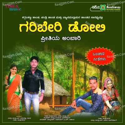 Gariberi Doli - Raju