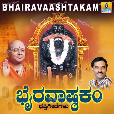 Bhairavaashtakam - S. P. Balasubrahmanyam
