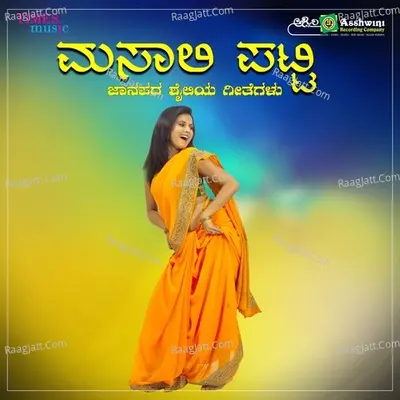Masali Patti - Shabbira Dange