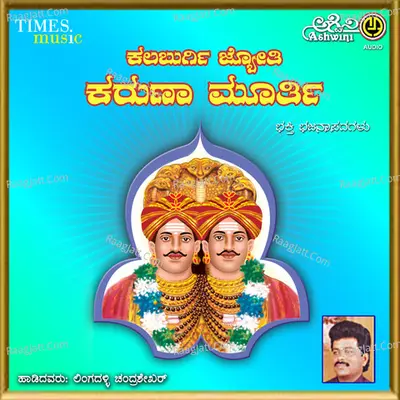 Kalburgi Jyothi Karunamurthi Poster