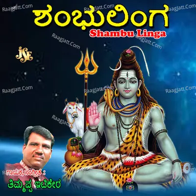 Shambu Linga Poster