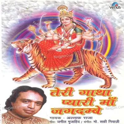 Teri Gatha Pyari Maa Jagdambe - Altaf Raja