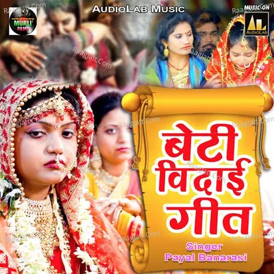 Beti Vidai Geet