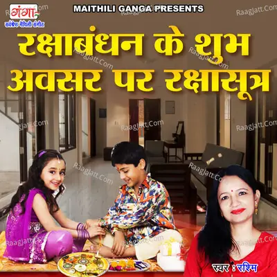 Raksha Bandhan Ke Shubh Avsar Par Raksha Sutra