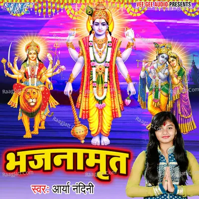 Bhajanamrit Poster