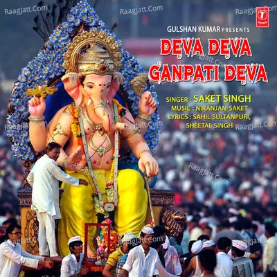 Deva Deva Ganpati Deva Cover
